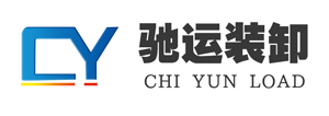 馳（chí）運智能設備(上海)有限（xiàn）公司